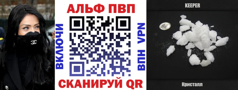 A-PVP Crystall  Бирск 