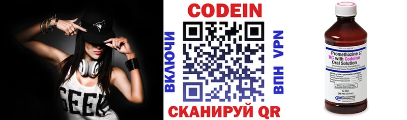 закладка Бирск площадка наркотические препараты Кодеин напиток Lean (лин)