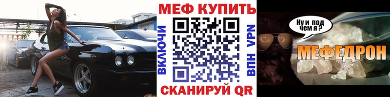 МЕФ кристаллы Бирск