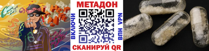 Метадон VHQ  Бирск 