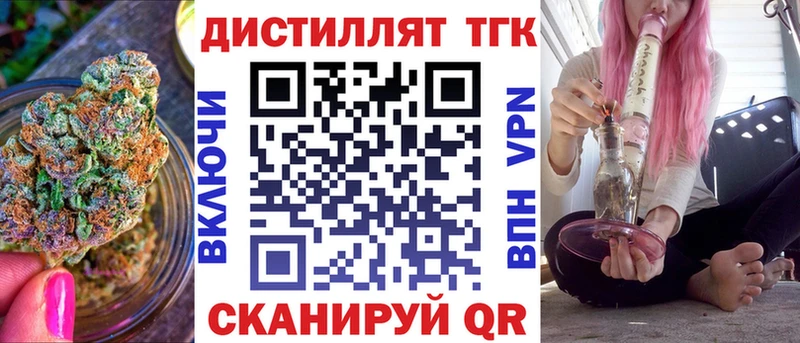 Дистиллят ТГК THC oil  Бирск 